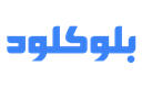 بلوکلود